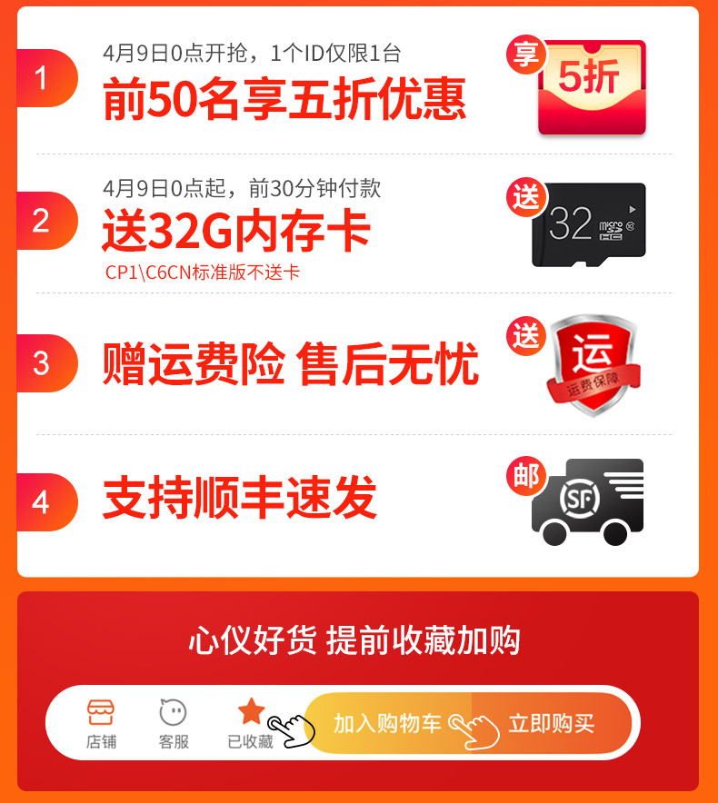 萤石 C6CN 360度全景 无线监控器 智能追踪拍摄 图1