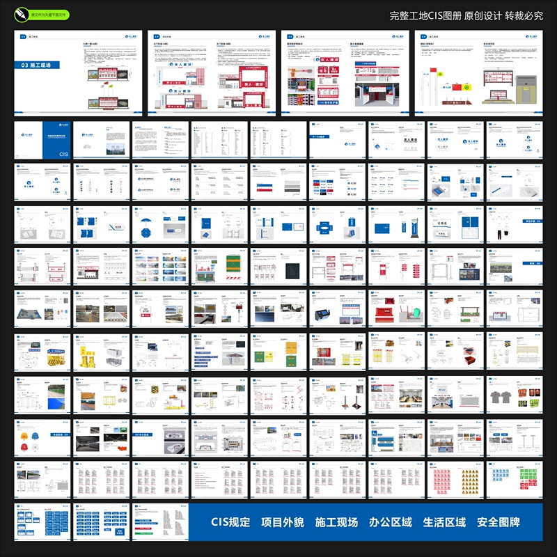 Construction Site Cis Project Standardized Vi Design, Architectural Company Brochure, Construction Site Gate Design, Complete Set of Cdr Materials