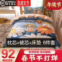 Autumn and Winter in cotton four - piece cotton sheets for single college students in three - piece suite suite