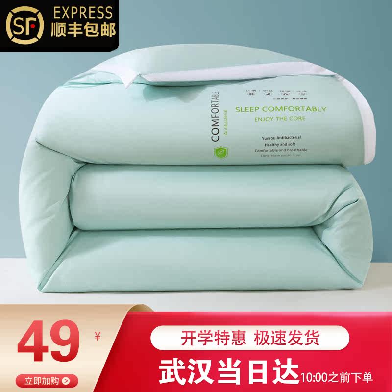 Silky soybean fiber air-conditioning quilt spring and autumn quilt cotton pure cotton cool quilt single summer machine washable thin summer quilt