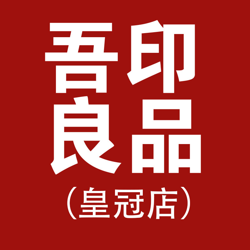 洪山吾印良品