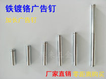 Advertising nails decorative nails acrylic fixing parts glass nails advertising screws extended advertising nails 100 120 etc.