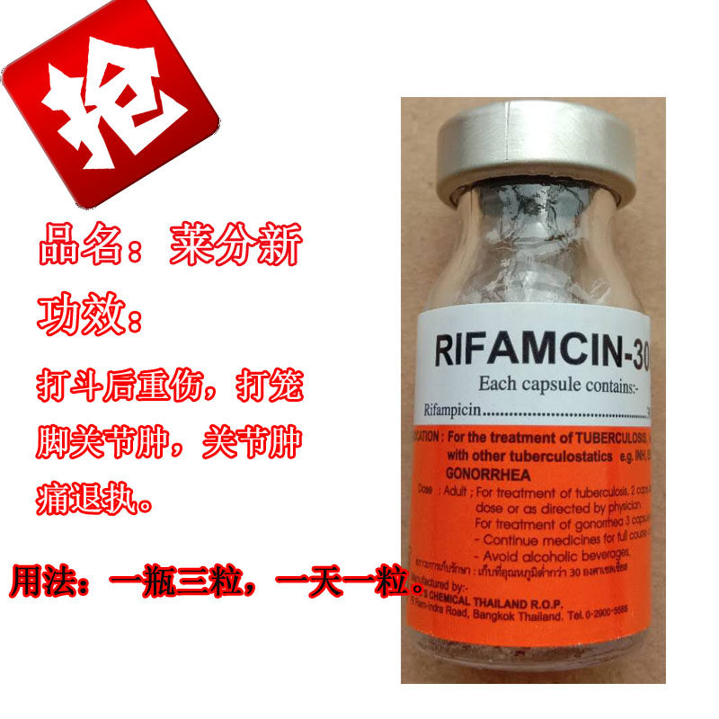 Fighting Chicken Supplies Medicines Thai Drug Three Drugs Three Drugs Three Meds of Swelling Pain Painkillers Lefen New After Beating of Swelling Pills