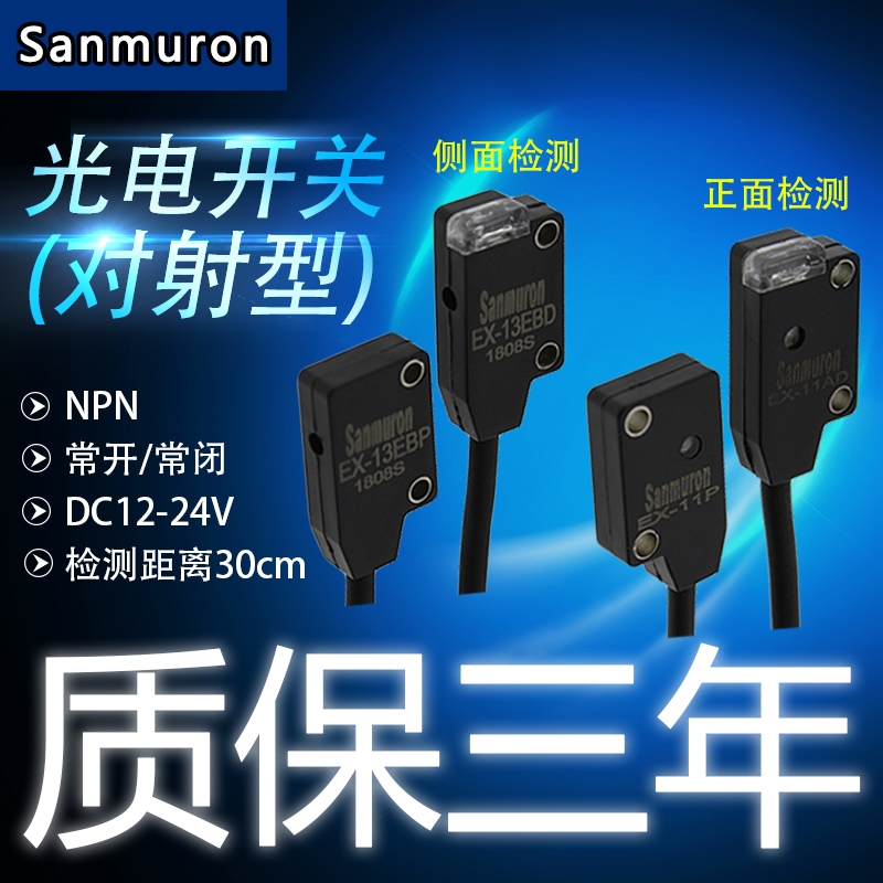 Through-Beam Sensor Photoelectric Switch Ex-11Ea 11Ead 11Ep 11Eb/13Ea Sx-E11N1/13N1 Through-Beam Sensor Photoelectric Switch Ex-11Ea 11Ead 11Ep 11Eb/13Ea Sx-E11N1/13N1