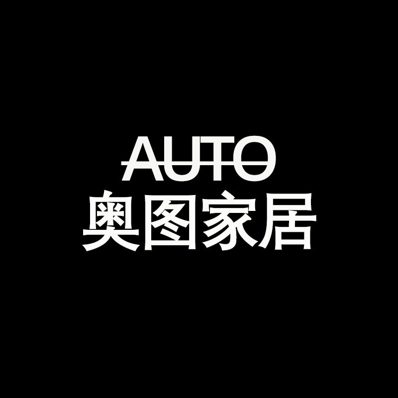 AOTU奥图家居