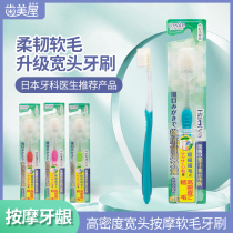 Japan imported tooth beauty house oral cleaning wide head high density soft hair massage toothbrush soft hair adult toothbrush