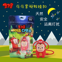 Member Exchange-Korea imported Cocoa Mont mosquito repellent pendant