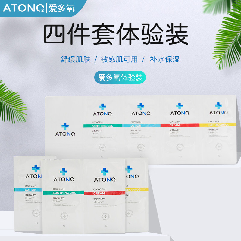 ATONO2 Love Multi-Oxygen Import Experience Baby Child wash baby shampoo Shampoo Lotion TWO-IN-ONE TRAVEL FIT