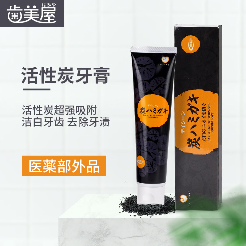 Japan imported tooth beauty house adult toothpaste whiten teeth reduce tooth stains fresh breath black activated carbon toothpaste