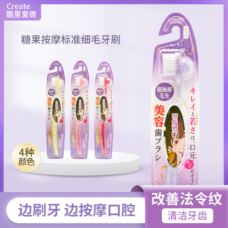 Japan's imported tooth beauty house Kuli Aide oral cleaning candy beauty standard fine hair cleaning anti-cavity toothbrush