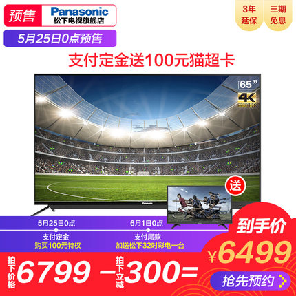 体验Panasonic/松下电视怎么样，评价是真的吗