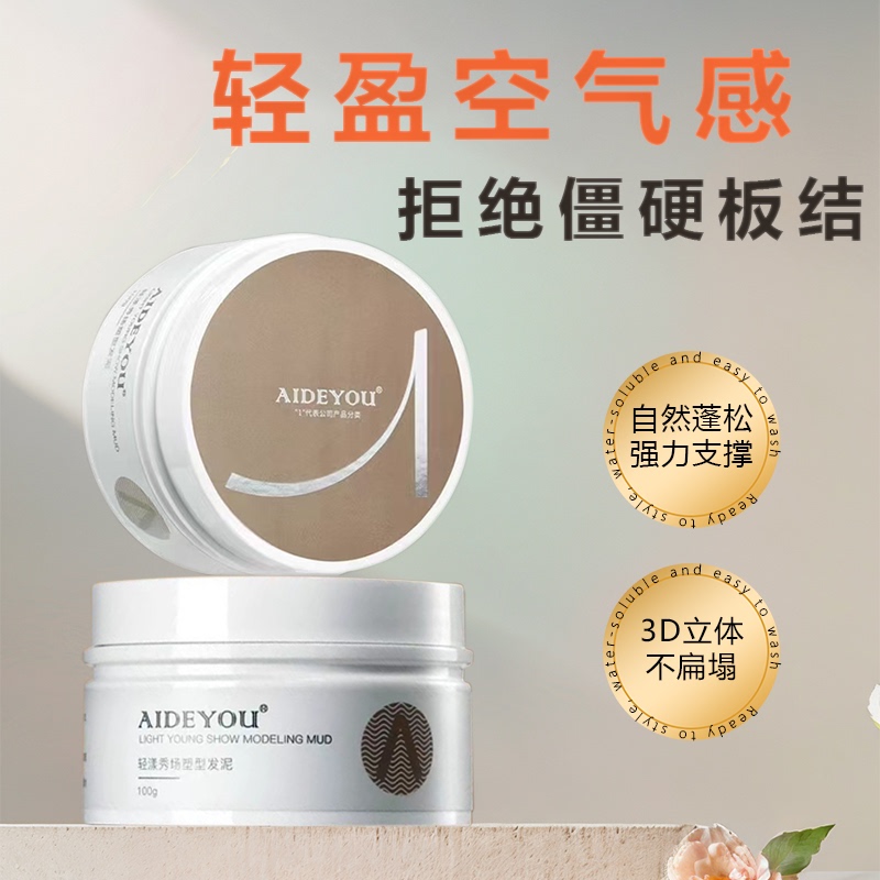 Aidyou Light Shaping Hair Clay Men's Styling Natural Volumizing Hair Clay Hair Gel Set Women's Styling Hair Wax Foam