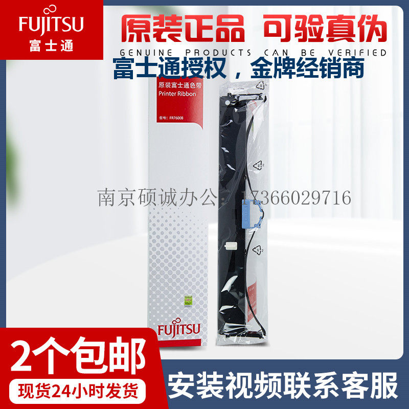 Original Fujitsu DPK7600E Ribbon Rack DPK7850E Ribbon 7700H 7400E Ribbon Rack Frame Box Core