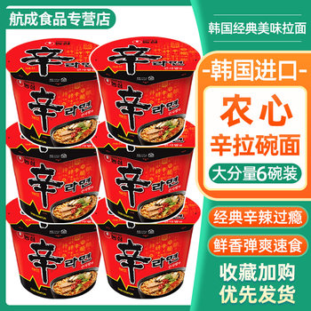 Nongshim instant noodles korean bowl convenient