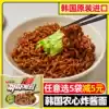 Korean imported instant noodles Nongshim fried noodles Instant fried noodles ramen Korean style fried noodles dry mixed noodles 140g