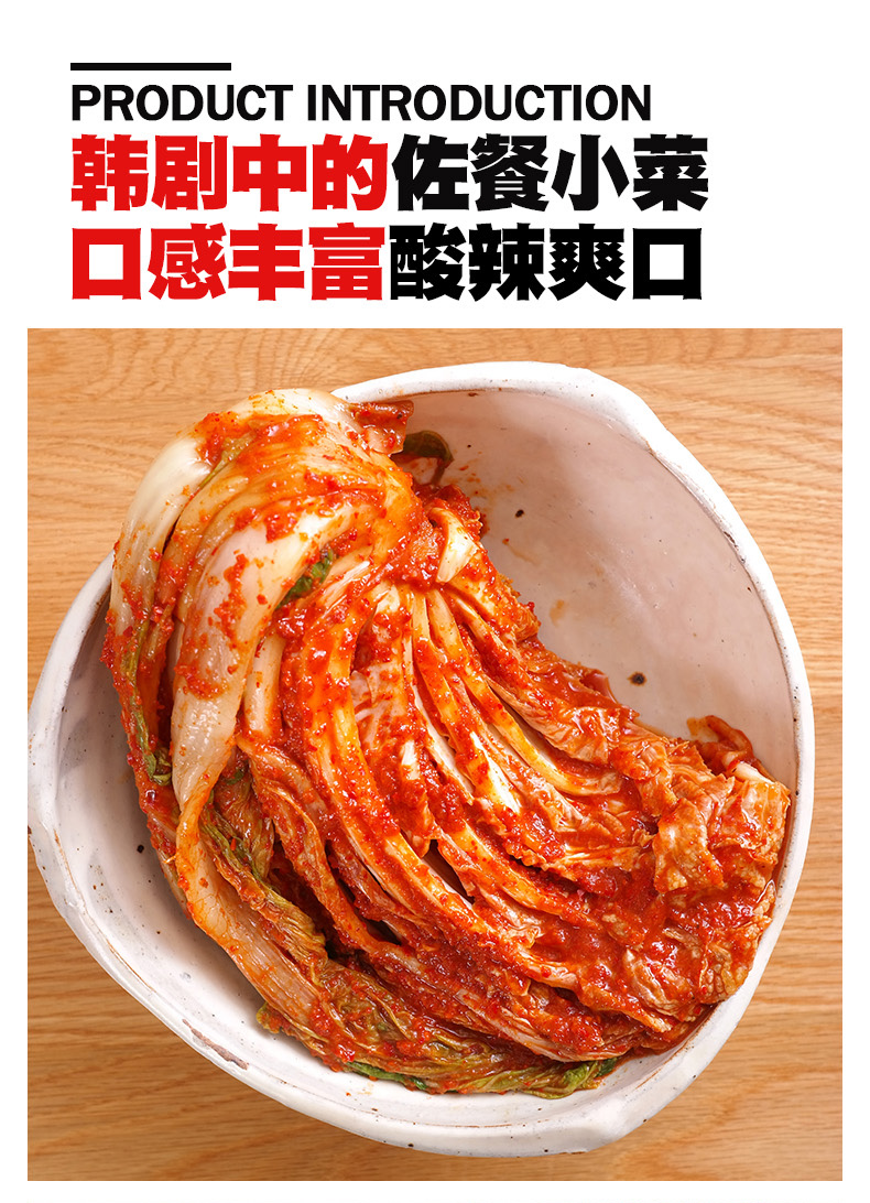 朴家 韩式泡菜 正宗辣白菜 450g*3袋 图2