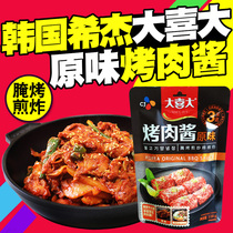 Korean-style Hagger barbecue sauce original Korean bacon sauce seasoning 110g