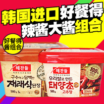 South Korea imported good meal chili sauce big sauce combination Korean hot sauce dressing sauce 500g * 2