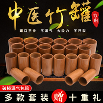 Full set of bamboo jars cupping fire bamboo cylinder water cooking traditional Chinese medicine beauty salon special bamboo home set of suit bamboo suction cylinder