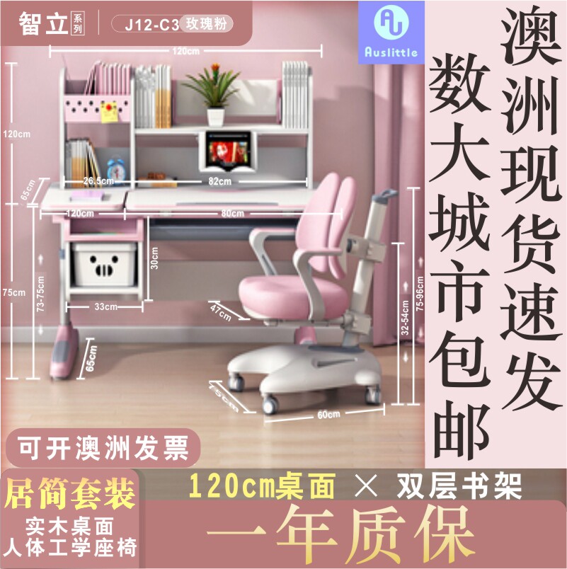 Australian Local Shipping] Frank Barbie Good Schoolboy Adjustable Learning Table 120 Public Separated Briefs and table chairs