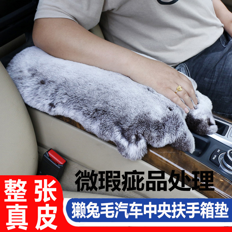 レックスウサギの毛皮の車のアームレストボックスパッド冬新しいスタイルネットレッド中央アームレストグローブユニバーサル全体レザー1つの本物の毛皮
