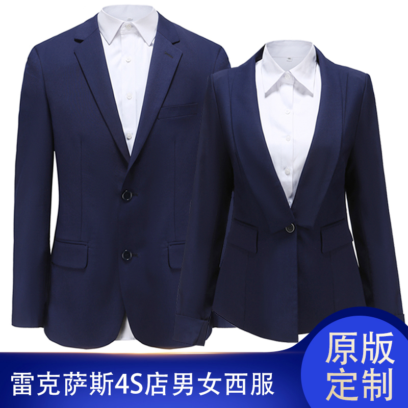 2026 Lexus 4S Store Men's and Women's Suits, Blazers, and Uniforms in Royal Blue for Sales Professionals