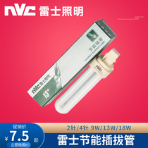 Leith downlight energy-saving cannula 2-pin 4-pin PLC insertion tube NFT-2U-2P 2U-4P 9W13W18W26W