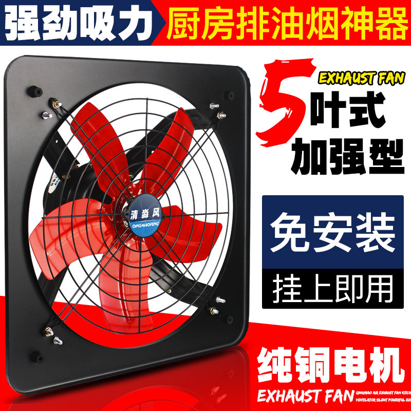 Exhaust fan kitchen household range hood fan window type free installation strong exhaust fan ventilation fan silent exhaust fan