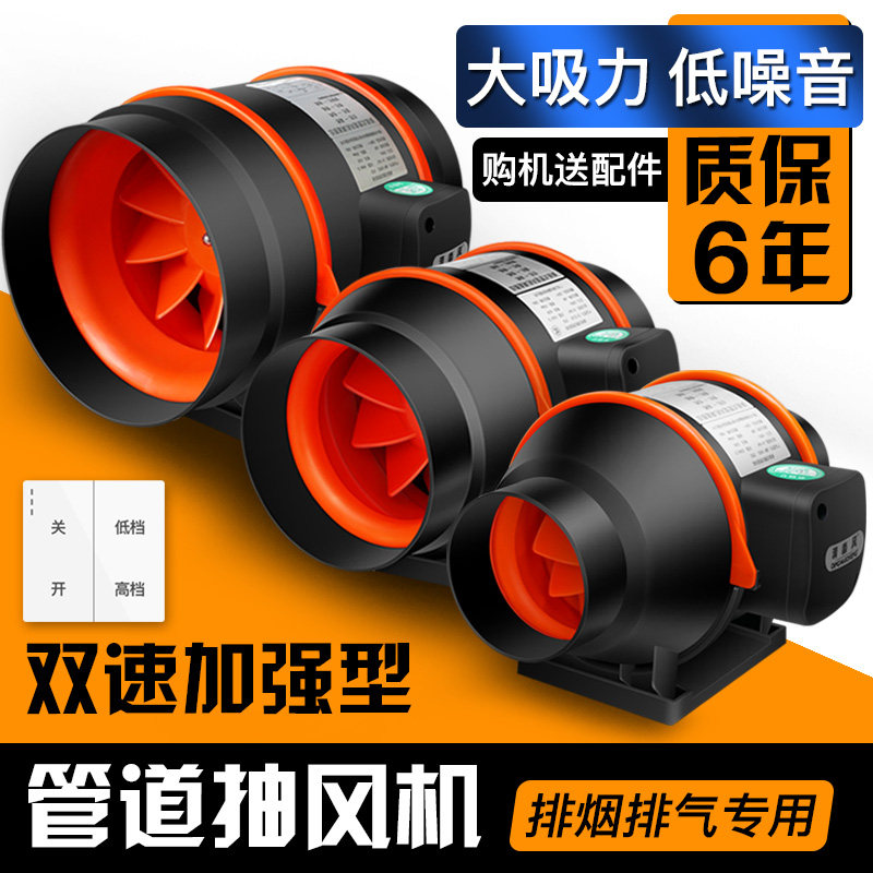 Duct fan exhaust fan kitchen household range fume exhaust fan powder room ventilation fan exhaust fan strong mute