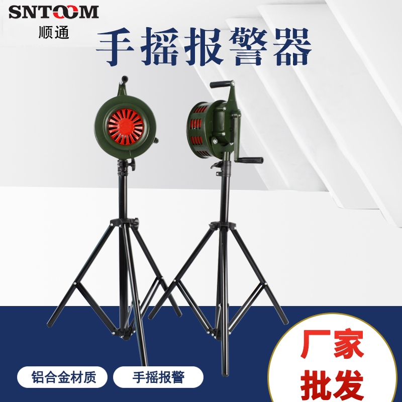 Hand-shake siren SY-200A air defense flood control emergency alarm ST-200L can lift fire and air defense drills