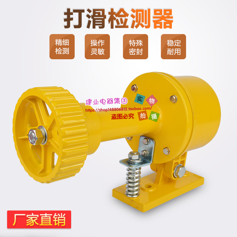 Belt Speed Slip Switch DH-I Speed Detector Conveyor Belt Slip Detection Device Speed Sensor-Taobao
