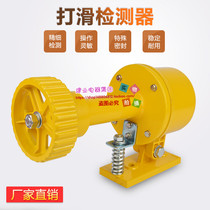 Belt speed slip switch DH-I speed detector conveyor belt slip detection device speed sensor