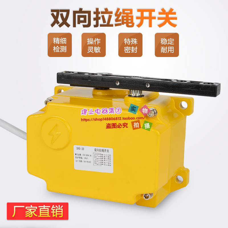 Pull rope switch square PSP-2D manual pull switch ROS-2D emergency stop device YHLSLP6 SRS-2D
