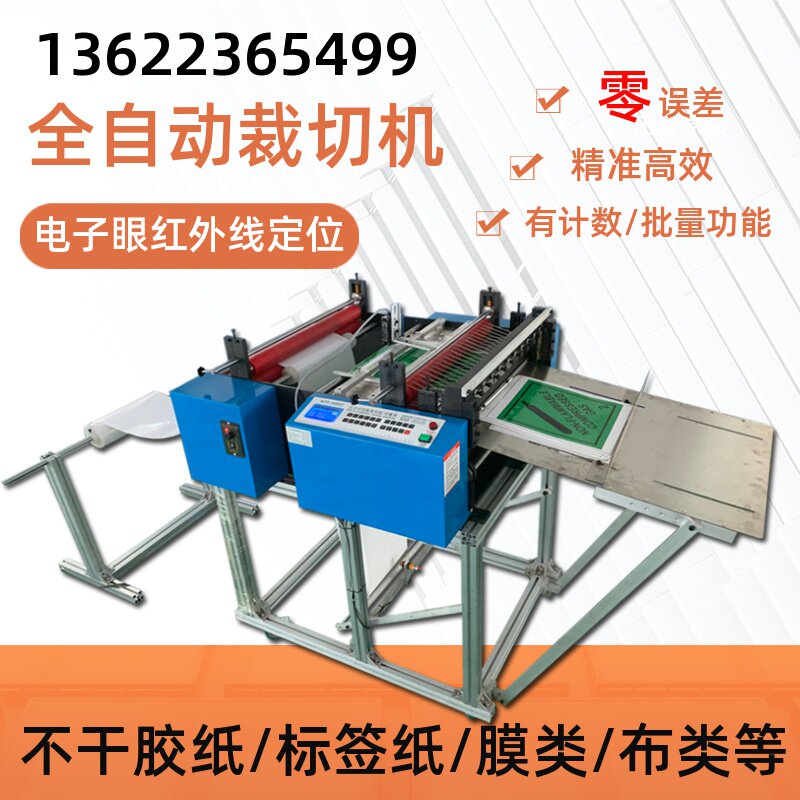 Packaging bag cutting machine plastic bag cutting machine plastic film cutting machine cross cutting machine thermal shrinkage film cutting machine