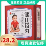 信心 10 мешков/коробки таблеток/ящиков с таблетками/ящиками, дегельмируемыми закусками и потребляемого накопления продуктов пищи, накопления инфляции, расстояния живота, рвоты и боли в нижней части живота и других симптомов