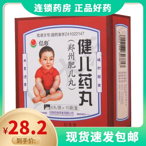 信心 10 мешков/коробки таблеток/ящиков с таблетками/ящиками, дегельмируемыми закусками и потребляемого накопления продуктов пищи, накопления инфляции, расстояния живота, рвоты и боли в нижней части живота и других симптомов