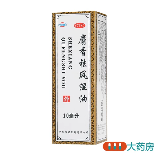 恒健 Удаление мускуса ревматизма масла 10 мл/ящик приводит ветер, способствуя обезболивающемуся кровообращению и набуханию для боли в ревматизме боли в костях
