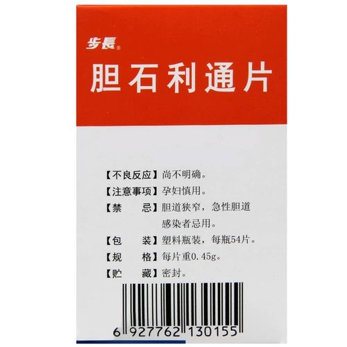 Шаг таблетки для шопстара 0,45 г*54 таблетки*1 бутылка/коробка