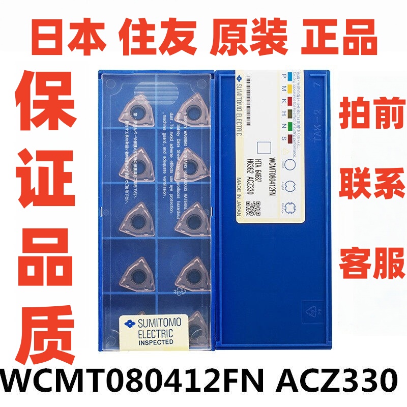 Original Genuine Japanese Sumitomo Wcmt080412Fn Acz330 U-Drill Insert, Limited Time Special Offer