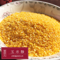 (Recalling Northern Shaanxi) farmhouse corn grits 400g corn dumplings