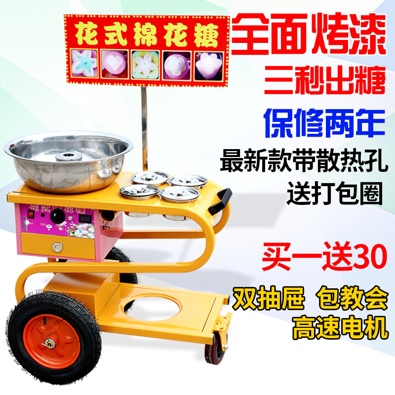 New cotton candy machine Commercial electric fancy cotton candy machine Gas cart style swing stall with cotton candy machine