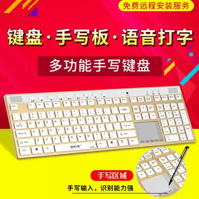 Handwritten voice keyboard desktop notebook computer input tablet elderly typing recognition translation office brand