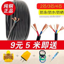 Outdoor copper core wire 3 core cable 2 core 2 5 1 5 4 6 1 10 square national standard household soft sheath wire