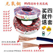 Wire Home RVS Flower Wire 2 Core 1 1 5 2 5 Square Power Cord Electric Vehicle Charging Wire Lamp Cap Twisted Pair