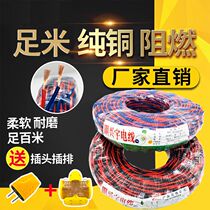 Household pure copper wire ZR-RVS 2 core 1 5 2 5 wire fire twisted pair lamp head wire power cord