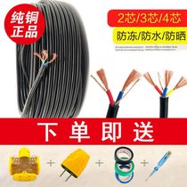 National standard copper core outdoor sheath RVV flexible wire 2 core 3 4 signal 3 core 4 phase 1 5 square 2 5 wire and cable