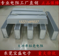 Холодильное оборудование rxlg梯形铝壳电阻变频器制动电阻老化刹车电阻400w 3r 3欧