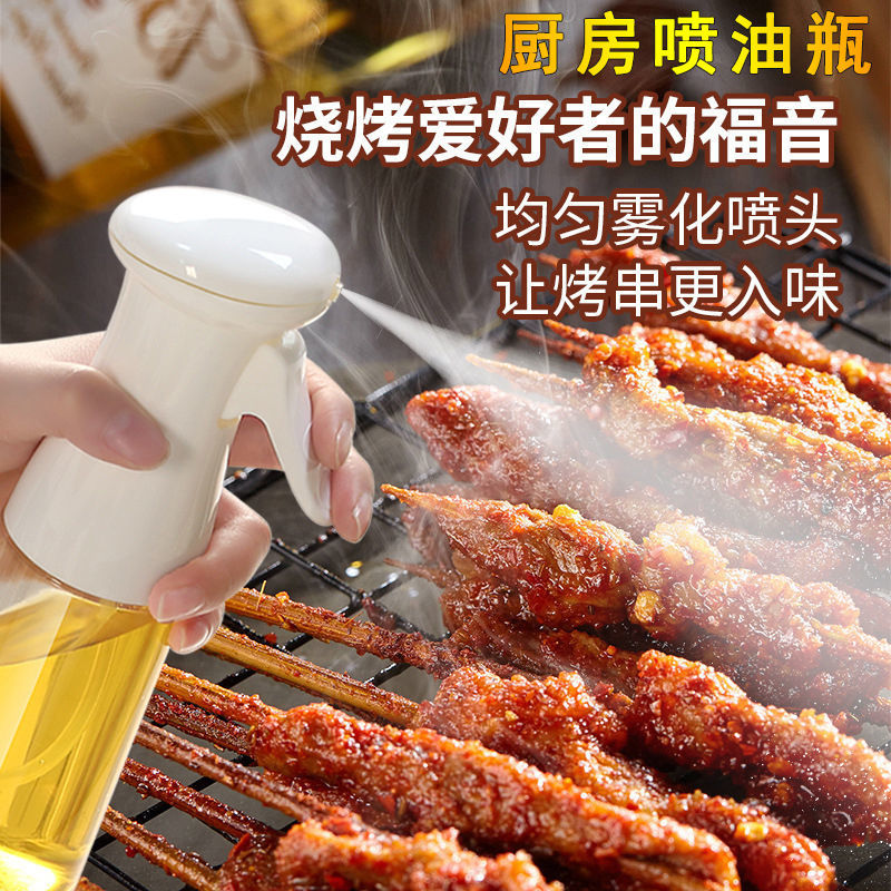 Atomized glass oil spray bottle kitchen edible oil spray bottle barbecue oil bottle high pressure oil spray pot peanut oil spray bottle