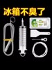 Refrigerator Drain Cleaner, Drain Pipe Blockage Remover, Water Accumulation and Ice Removal, Drain Outlet Cleaner, Refrigerator Cleaning Tool