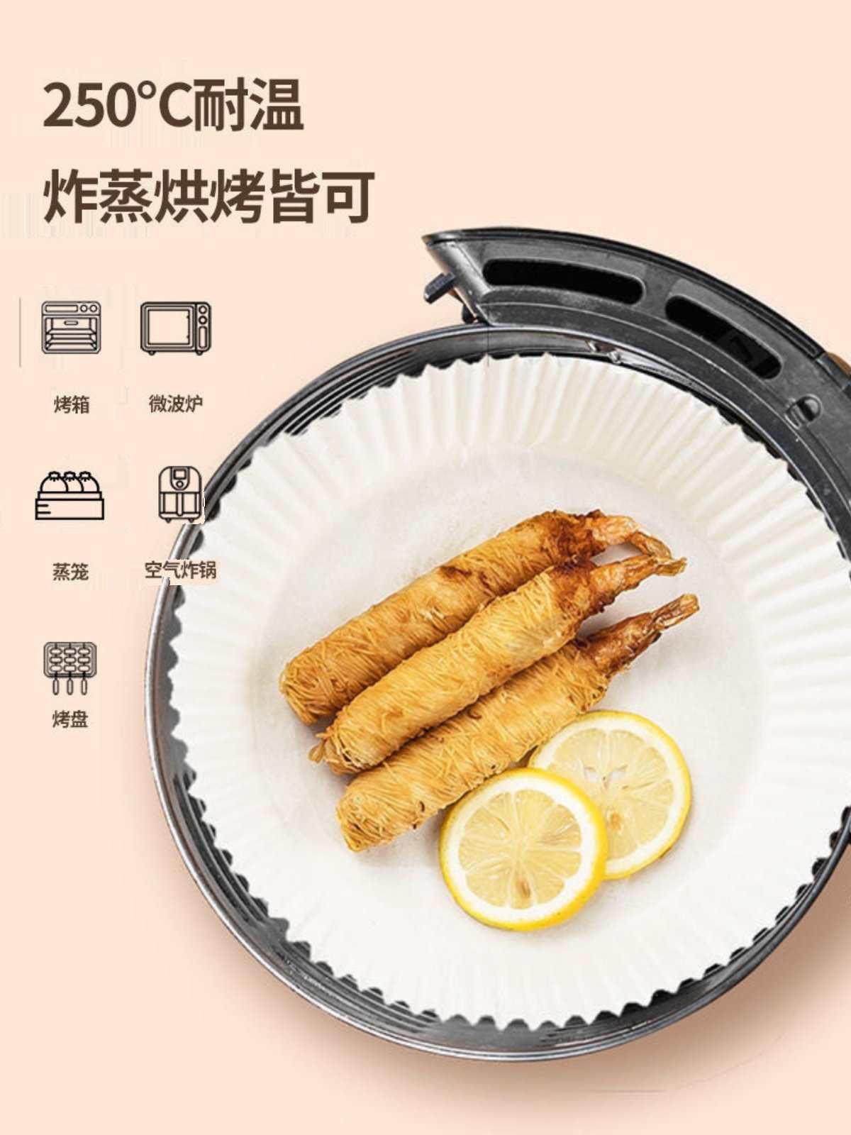 Original Pulp Air Fryer Special Paper Heat-Resistant Silicone Oil Paper Baking Household Oven Round Oil-Absorbing Paper Non-Stick Paper Tray